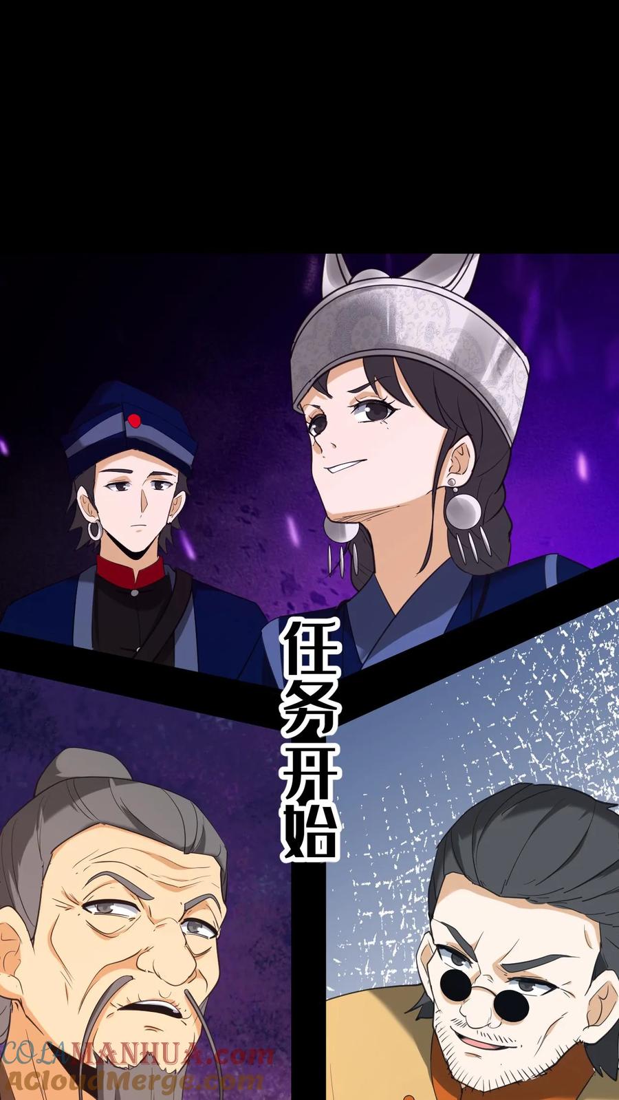 第253话地字甲组-我出生当天，百鬼夜行，雪尸护道-[db:作者]（第24张）