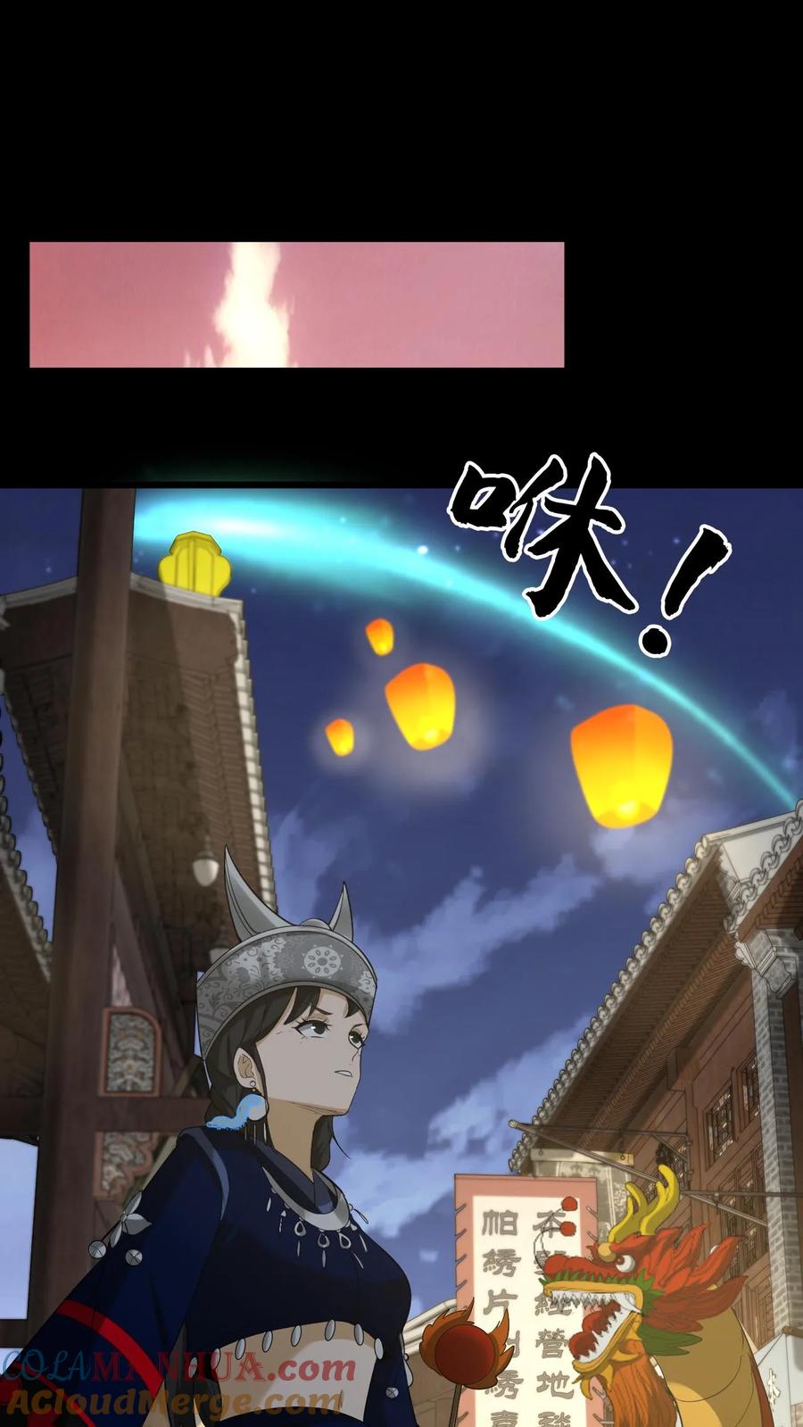 第253话地字甲组-我出生当天，百鬼夜行，雪尸护道-[db:作者]（第18张）