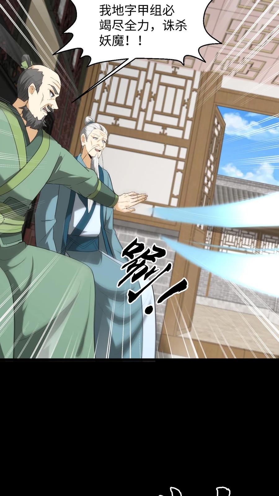 第253话地字甲组-我出生当天，百鬼夜行，雪尸护道-[db:作者]（第13张）