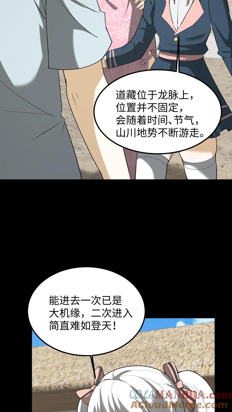 第253话地字甲组-我出生当天，百鬼夜行，雪尸护道-（第2张）