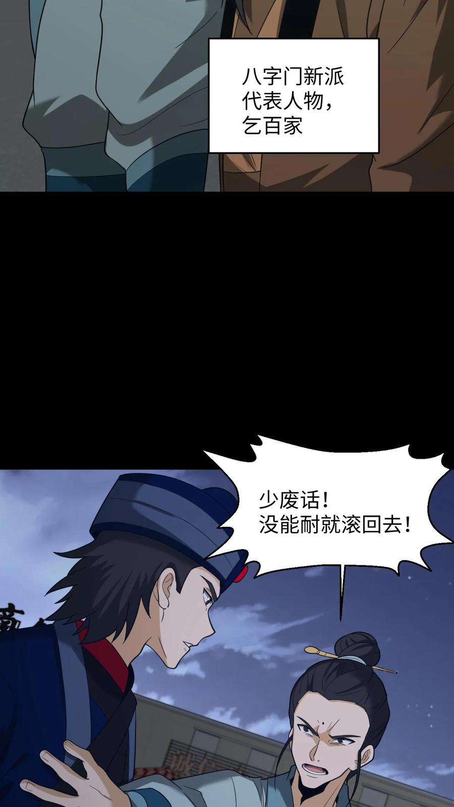 第254话活不过七天-我出生当天，百鬼夜行，雪尸护道-（第12张）