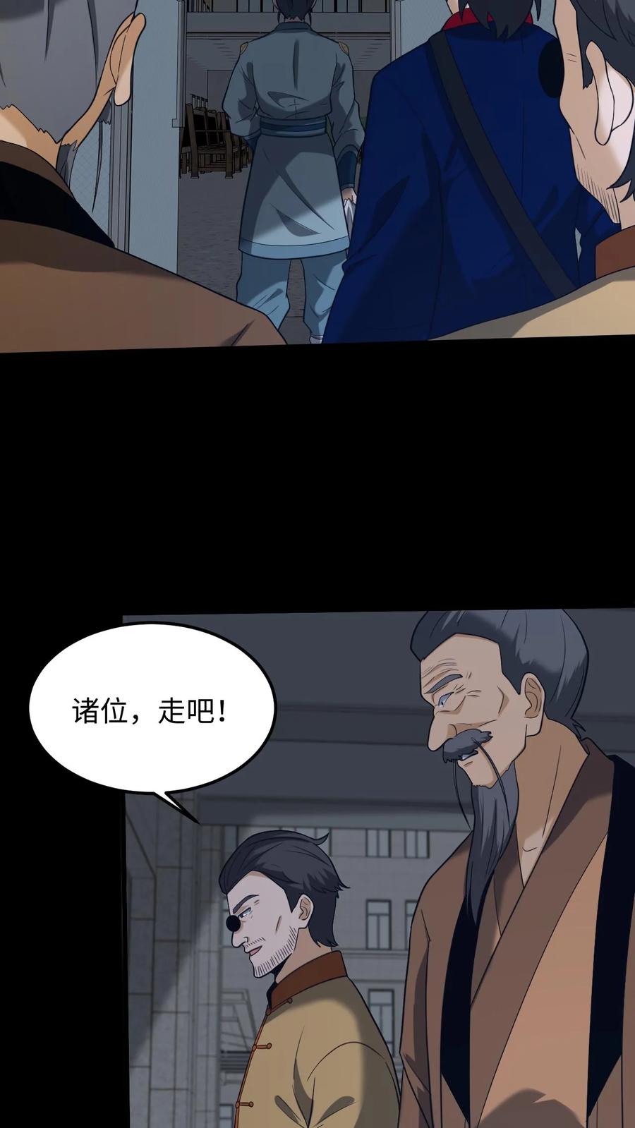 第254话活不过七天-我出生当天，百鬼夜行，雪尸护道-（第16张）