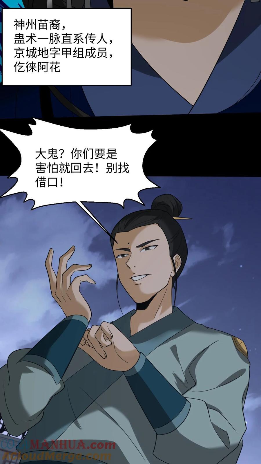 第254话活不过七天-我出生当天，百鬼夜行，雪尸护道-（第9张）