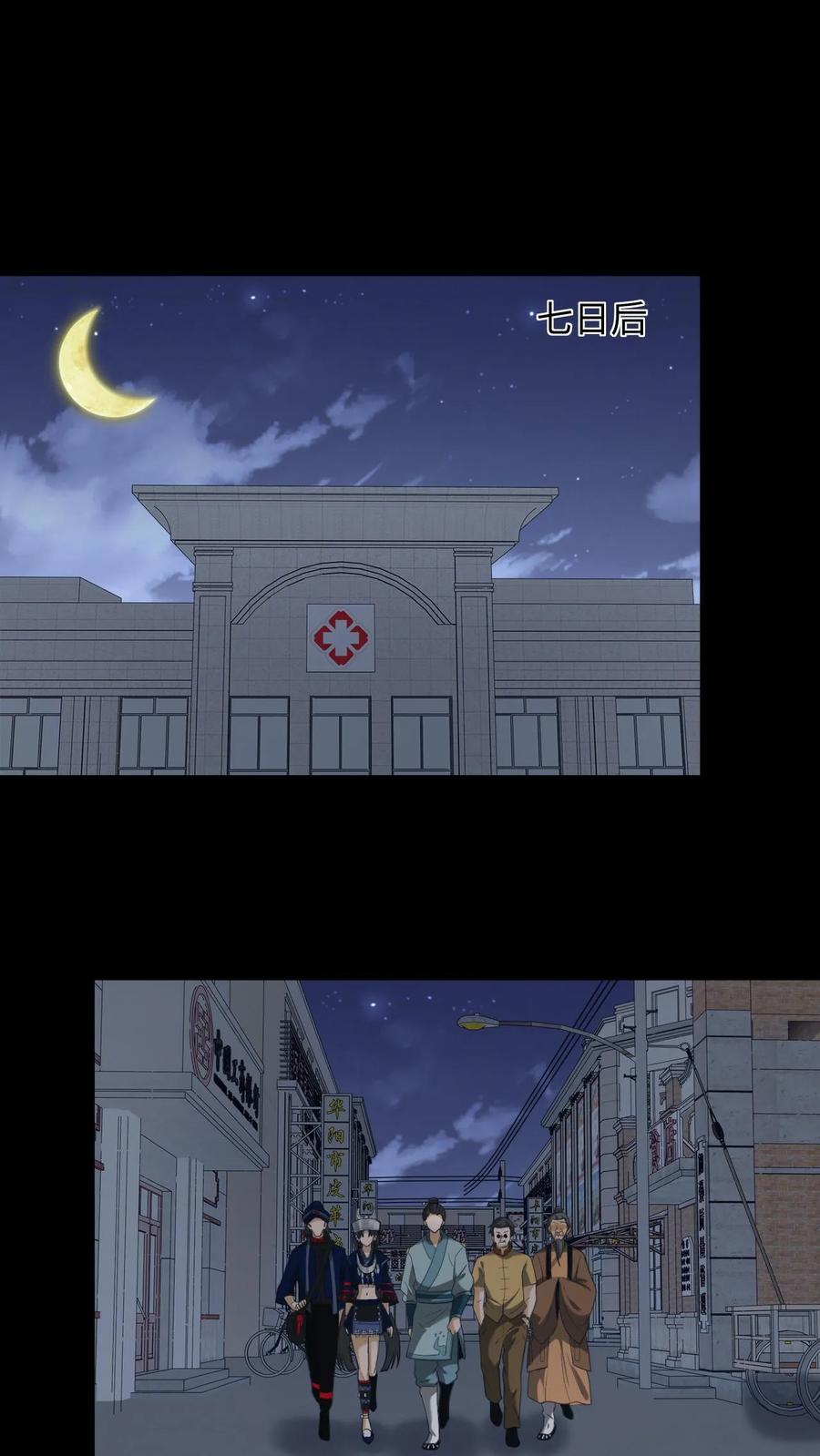 第254话活不过七天-我出生当天，百鬼夜行，雪尸护道-（第2张）