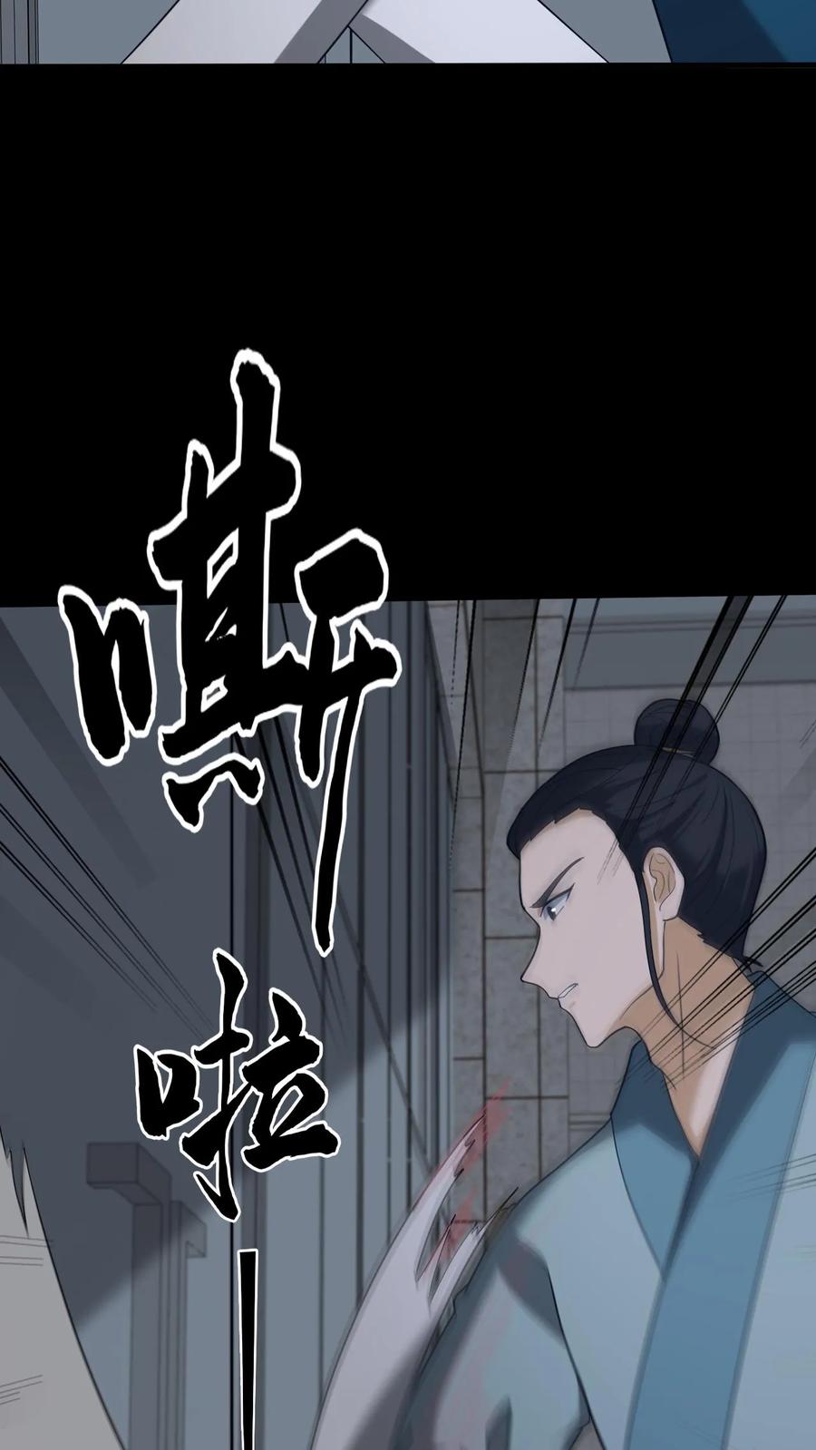 第254话活不过七天-我出生当天，百鬼夜行，雪尸护道-（第14张）