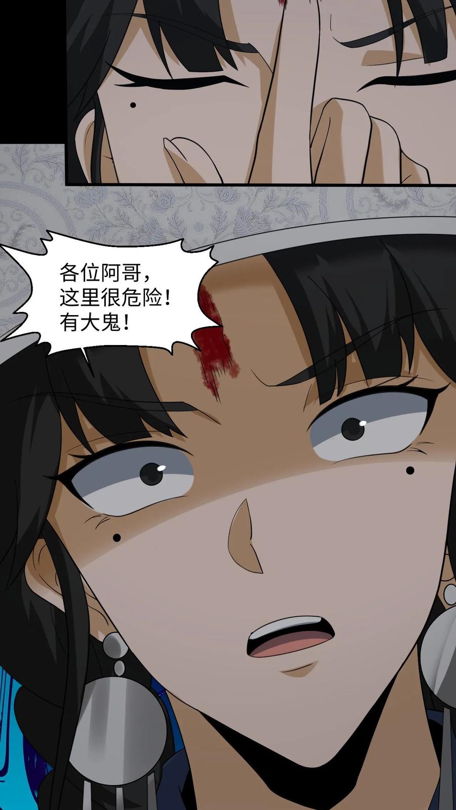 第254话活不过七天-我出生当天，百鬼夜行，雪尸护道-（第8张）