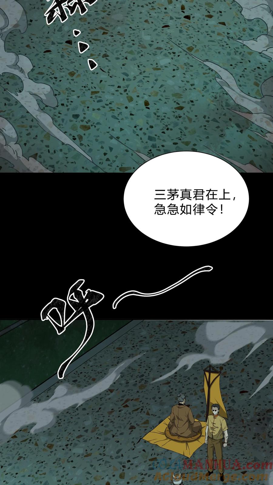 第255话各出奇招-我出生当天，百鬼夜行，雪尸护道-[db:作者]（第25张）