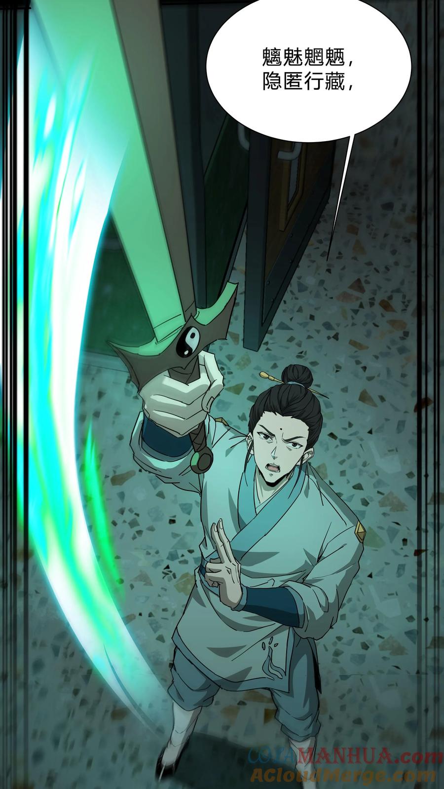 第255话各出奇招-我出生当天，百鬼夜行，雪尸护道-[db:作者]（第23张）