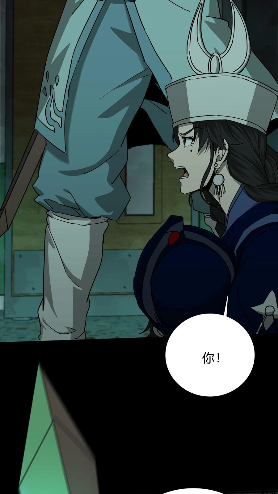 第255话各出奇招-我出生当天，百鬼夜行，雪尸护道-[db:作者]（第22张）