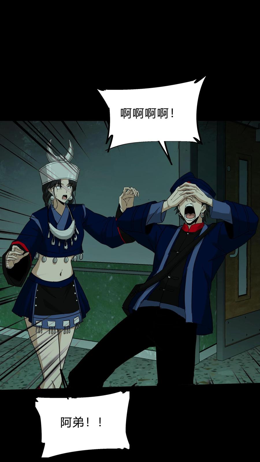 第255话各出奇招-我出生当天，百鬼夜行，雪尸护道-[db:作者]（第16张）