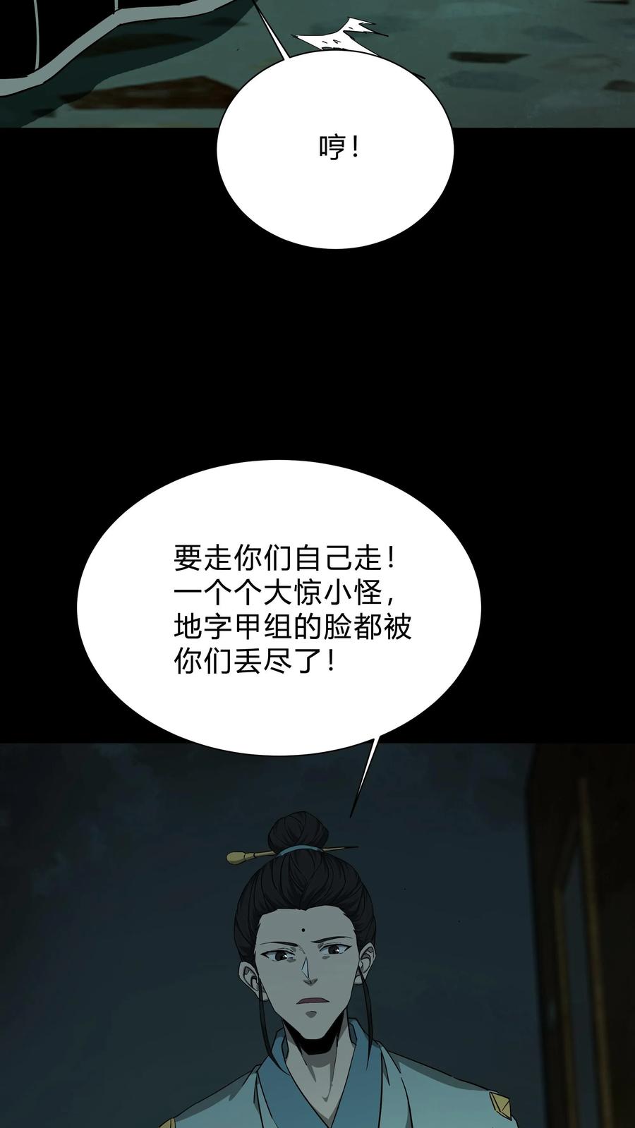 第255话各出奇招-我出生当天，百鬼夜行，雪尸护道-[db:作者]（第20张）