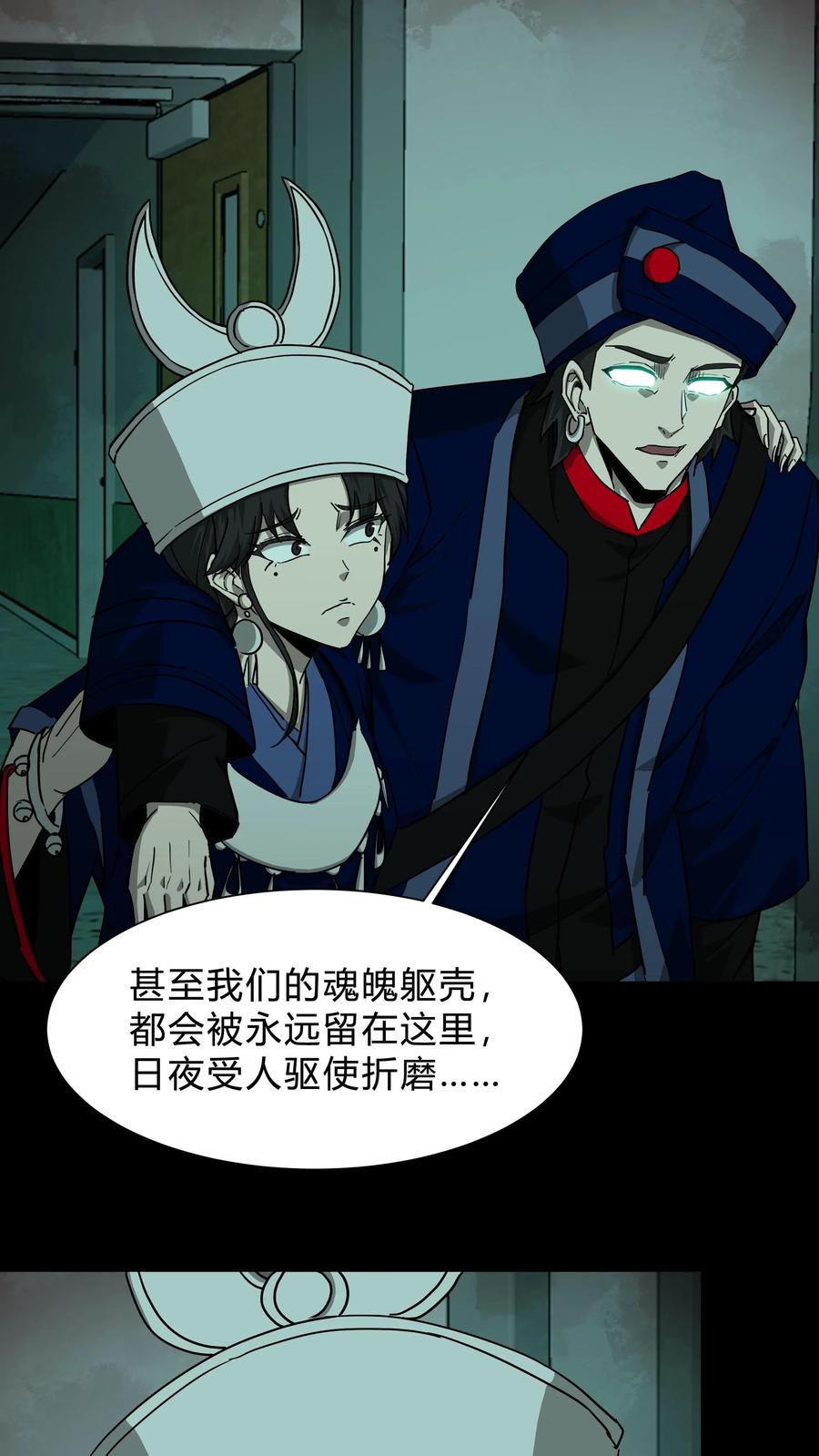 第255话各出奇招-我出生当天，百鬼夜行，雪尸护道-[db:作者]（第12张）