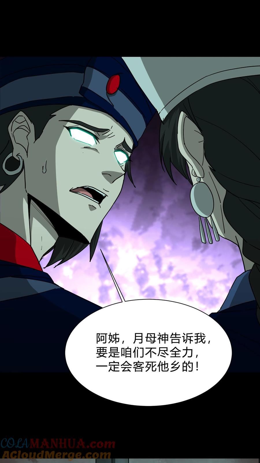 第255话各出奇招-我出生当天，百鬼夜行，雪尸护道-[db:作者]（第11张）