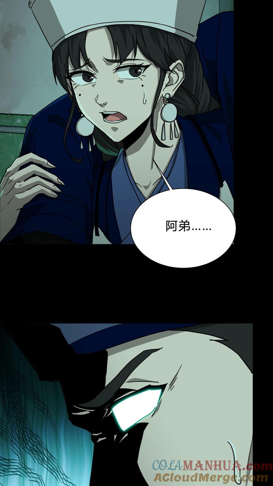 第255话各出奇招-我出生当天，百鬼夜行，雪尸护道-[db:作者]（第13张）