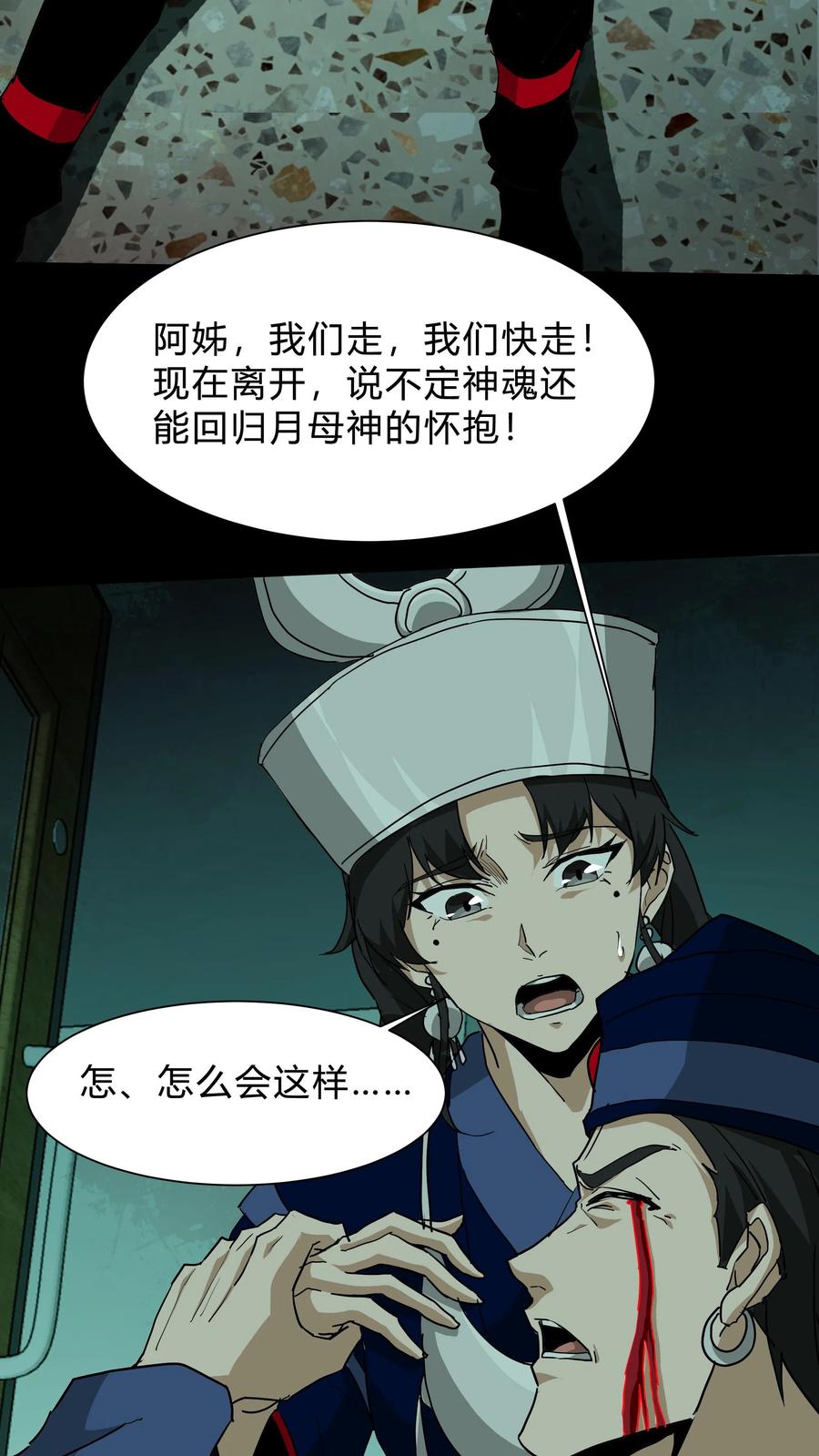 第255话各出奇招-我出生当天，百鬼夜行，雪尸护道-[db:作者]（第18张）