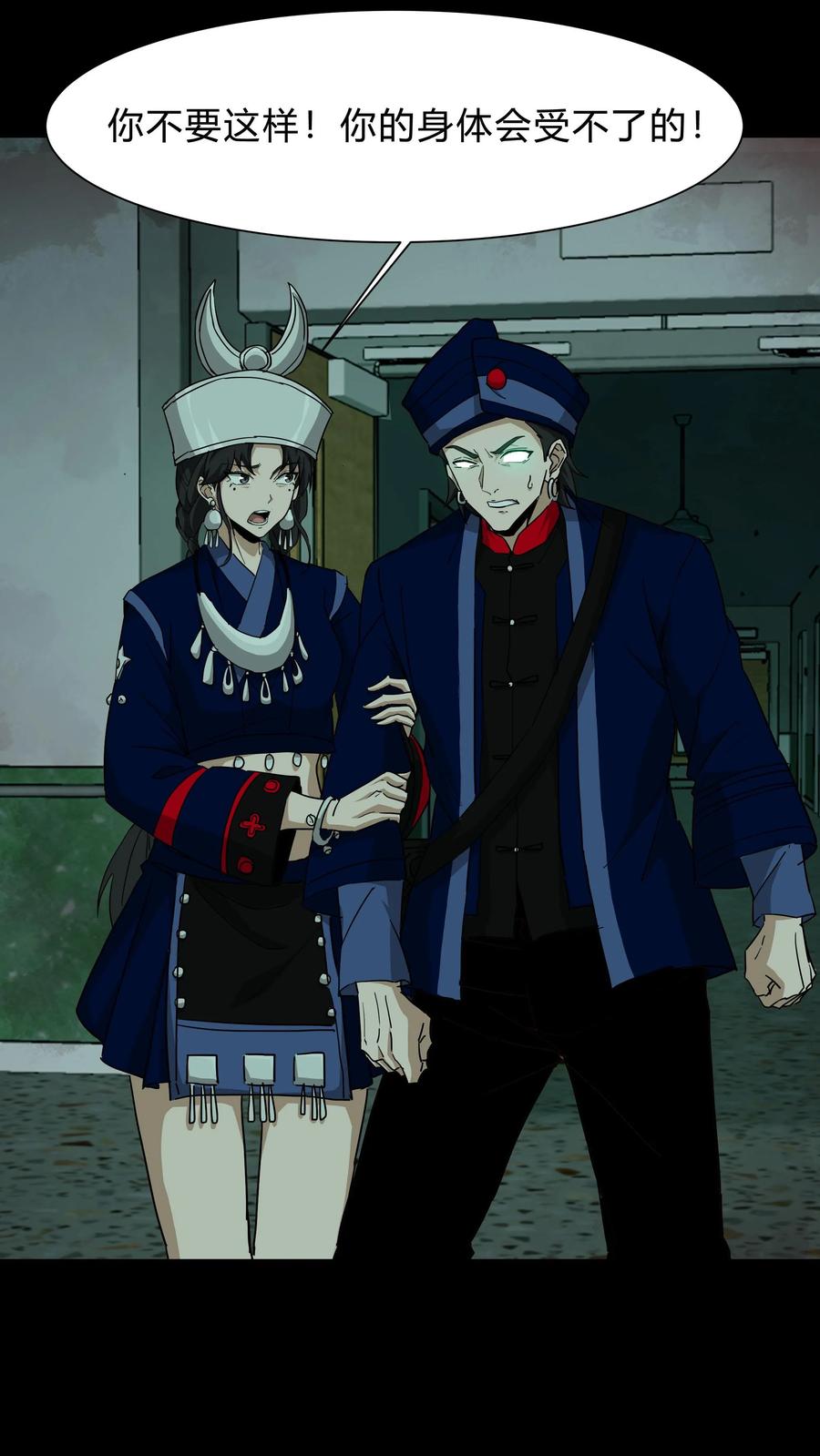 第255话各出奇招-我出生当天，百鬼夜行，雪尸护道-[db:作者]（第10张）