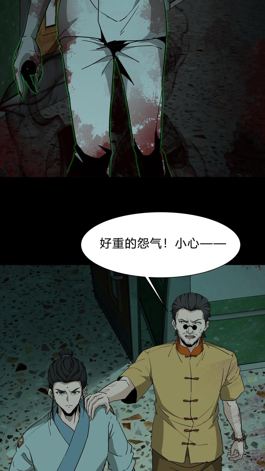第256话扑街仔-我出生当天，百鬼夜行，雪尸护道-（第10张）