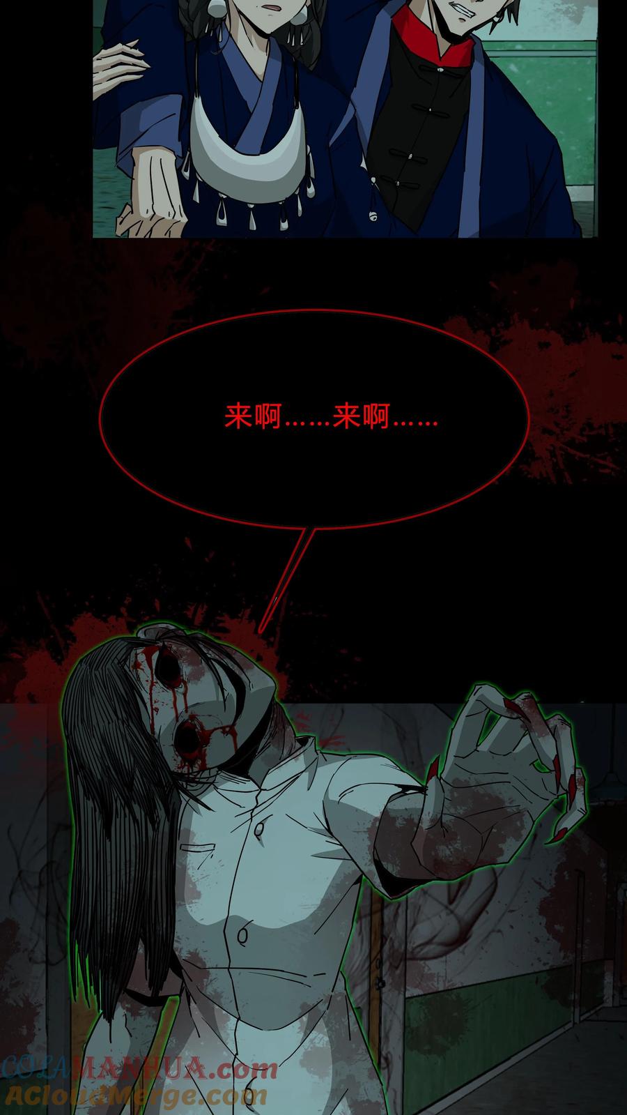 第256话扑街仔-我出生当天，百鬼夜行，雪尸护道-（第9张）