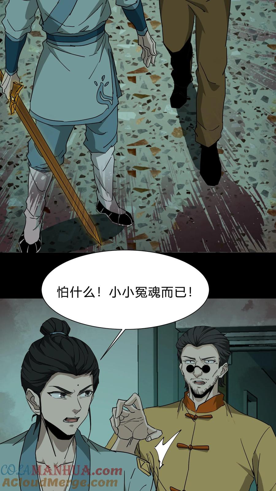 第256话扑街仔-我出生当天，百鬼夜行，雪尸护道-（第11张）