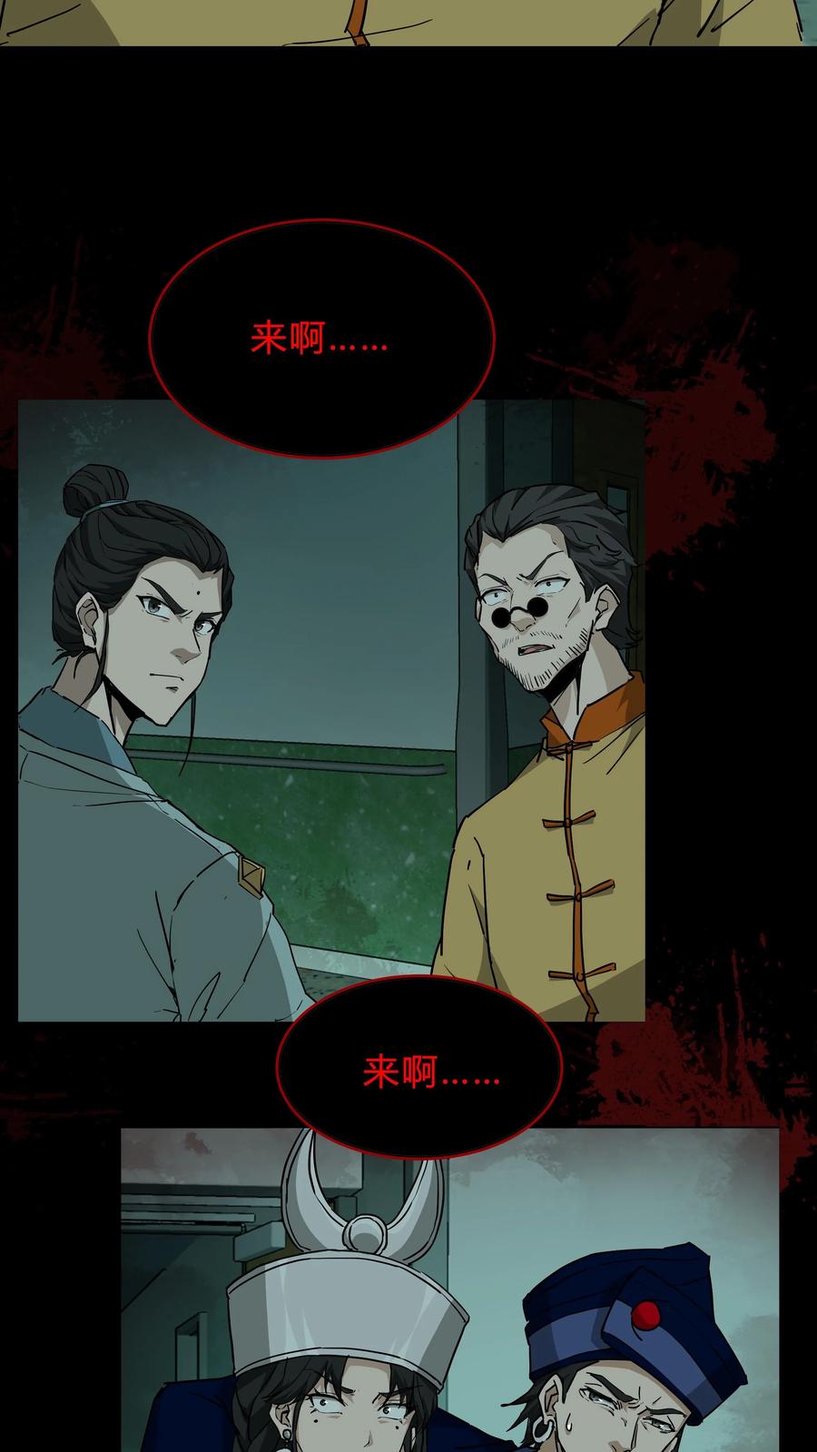 第256话扑街仔-我出生当天，百鬼夜行，雪尸护道-（第8张）