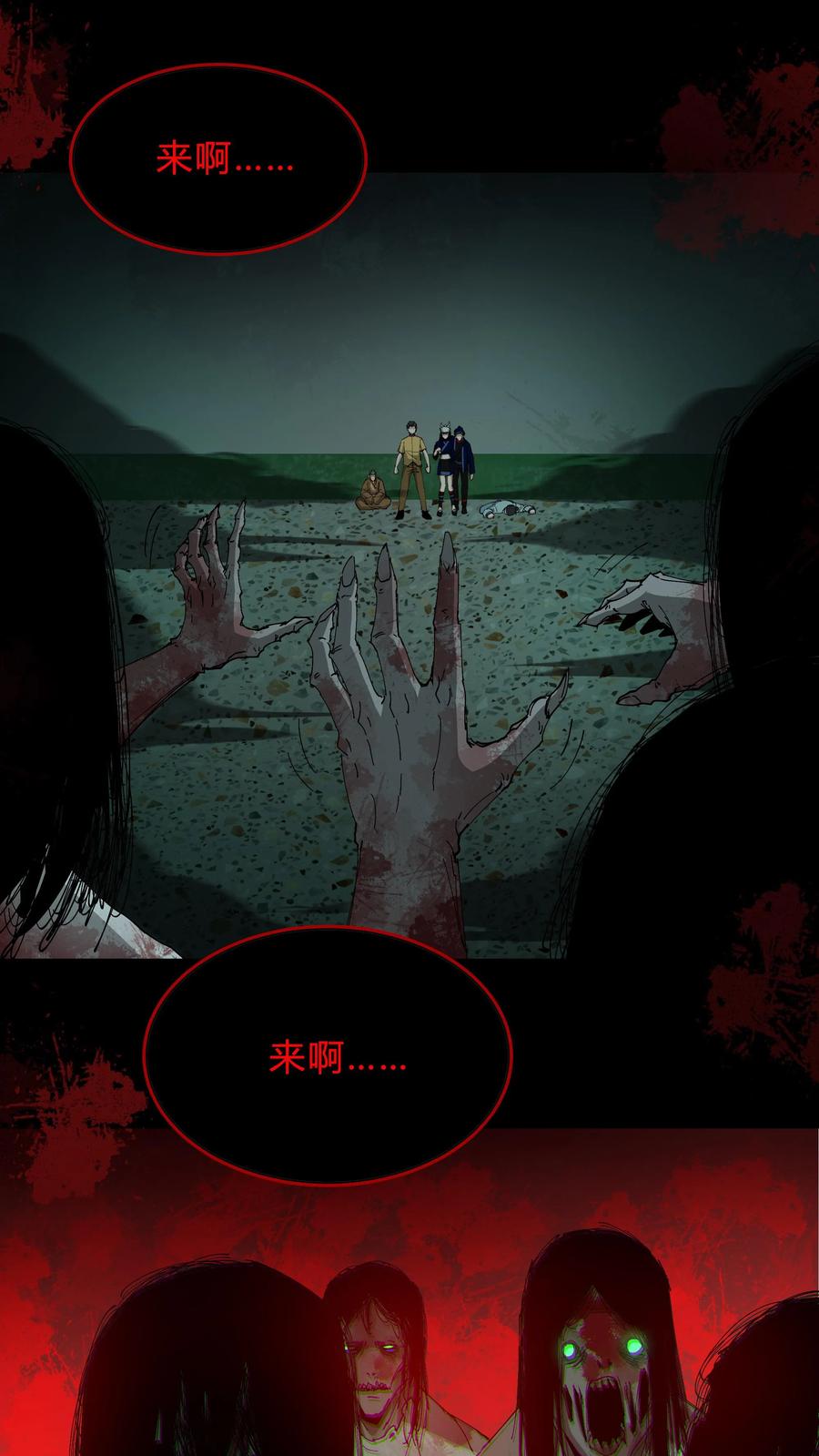 第257话鬼围城-我出生当天，百鬼夜行，雪尸护道-（第2张）