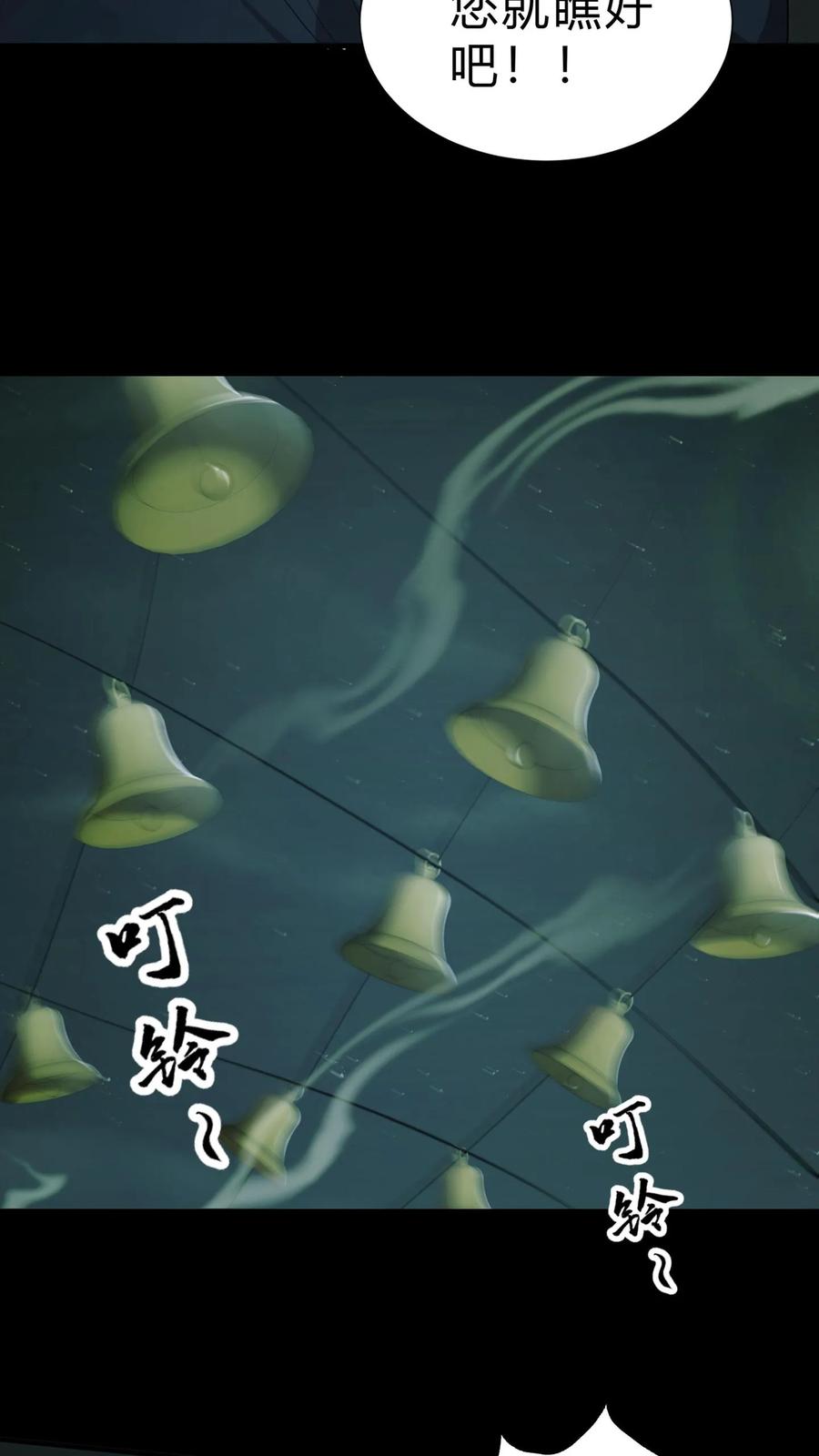 第24话三人协力-我出生当天，百鬼夜行，雪尸护道-（第12张）