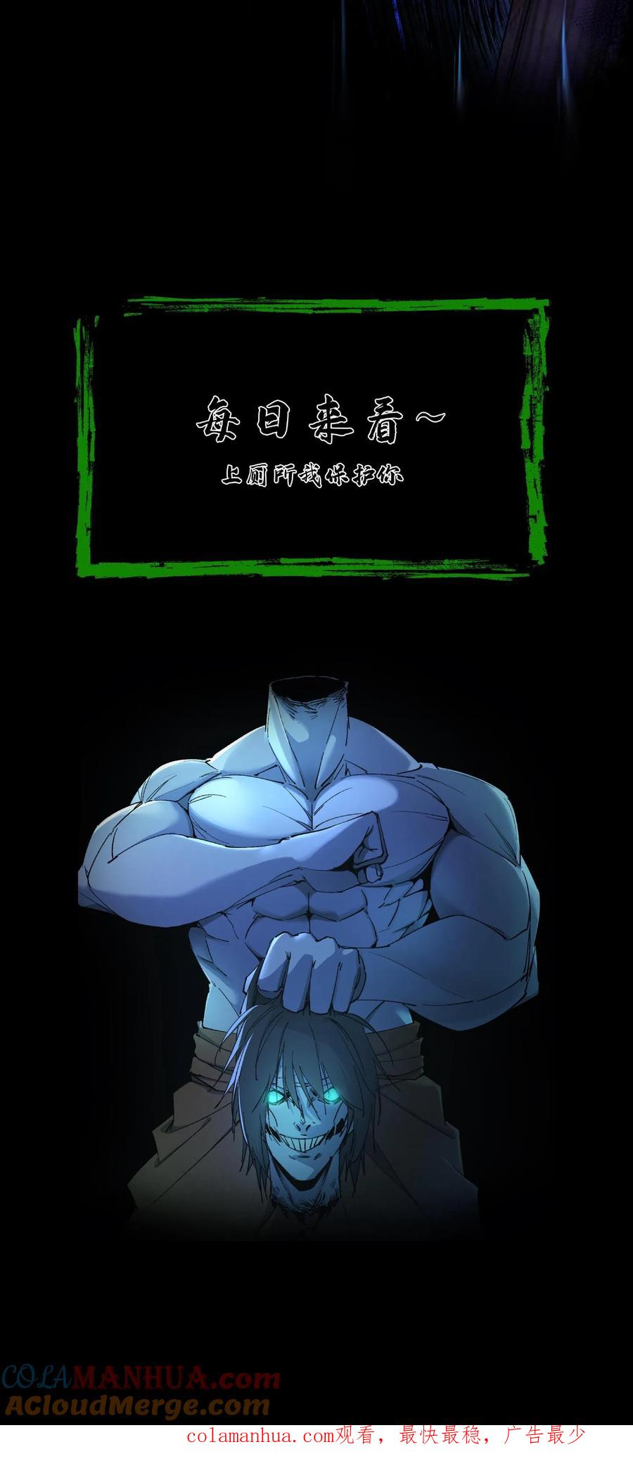 第24话三人协力-我出生当天，百鬼夜行，雪尸护道-（第21张）