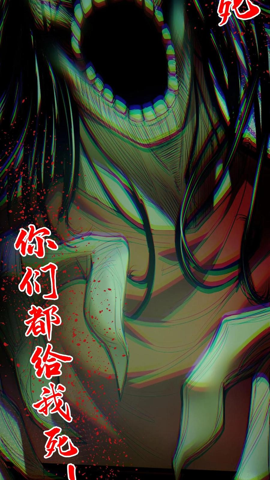 第24话三人协力-我出生当天，百鬼夜行，雪尸护道-（第18张）