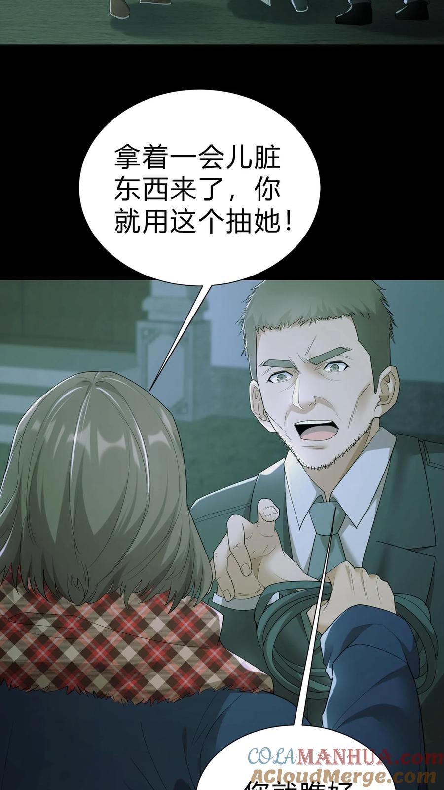 第24话三人协力-我出生当天，百鬼夜行，雪尸护道-（第11张）