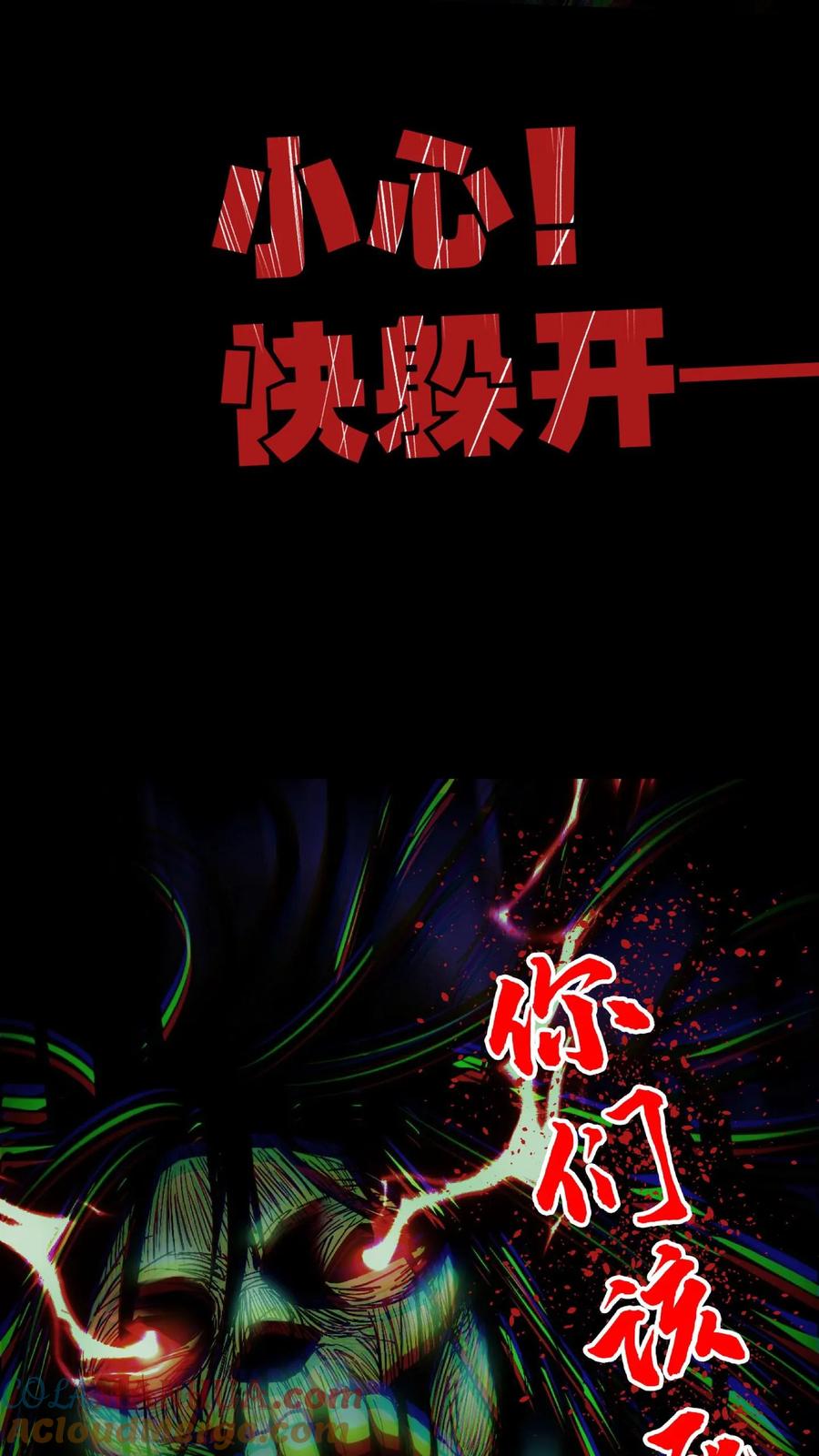 第24话三人协力-我出生当天，百鬼夜行，雪尸护道-（第17张）