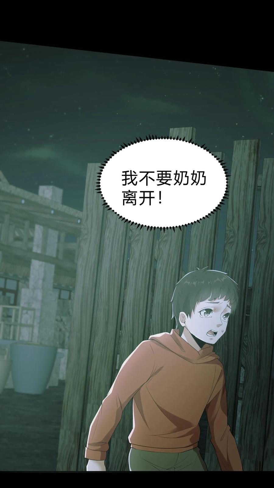 第24话三人协力-我出生当天，百鬼夜行，雪尸护道-（第2张）