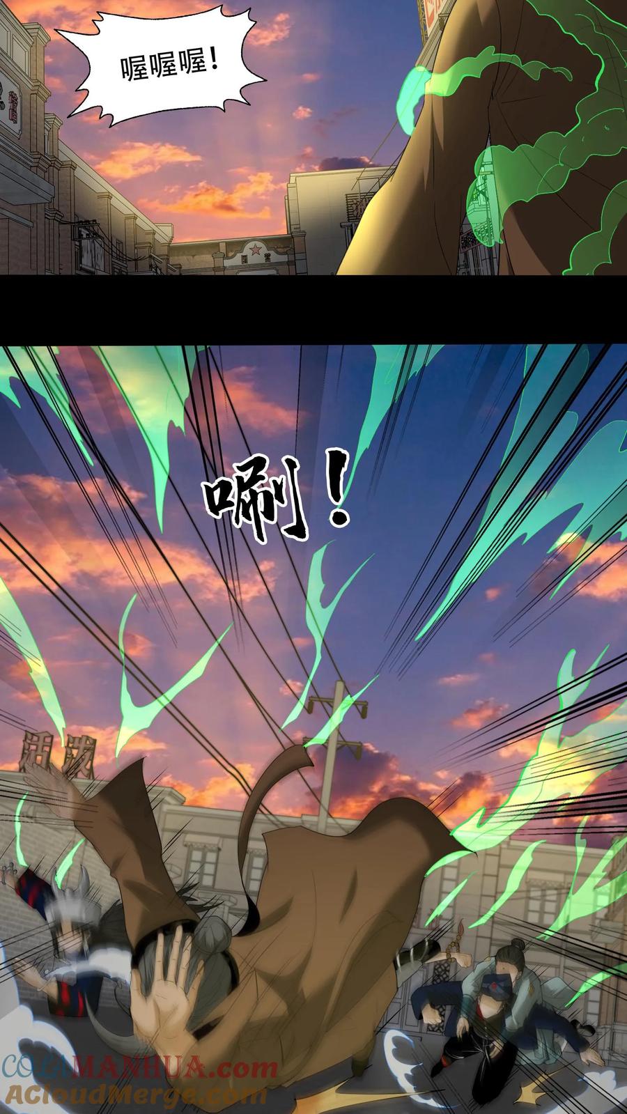 第258话逃出生天？-我出生当天，百鬼夜行，雪尸护道-[db:作者]（第17张）