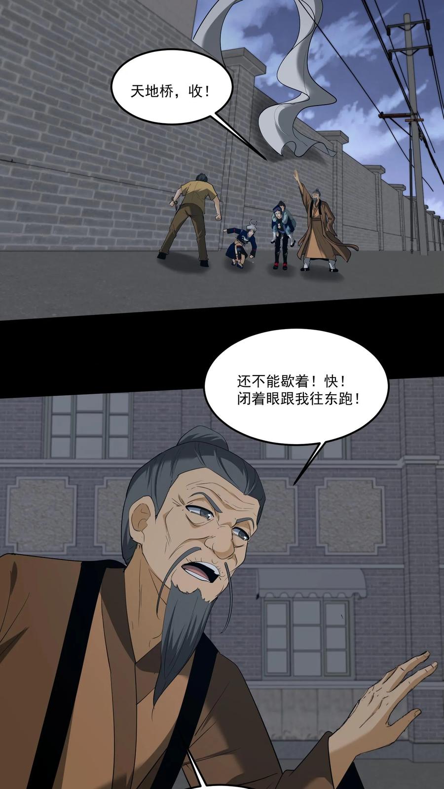 第258话逃出生天？-我出生当天，百鬼夜行，雪尸护道-（第8张）
