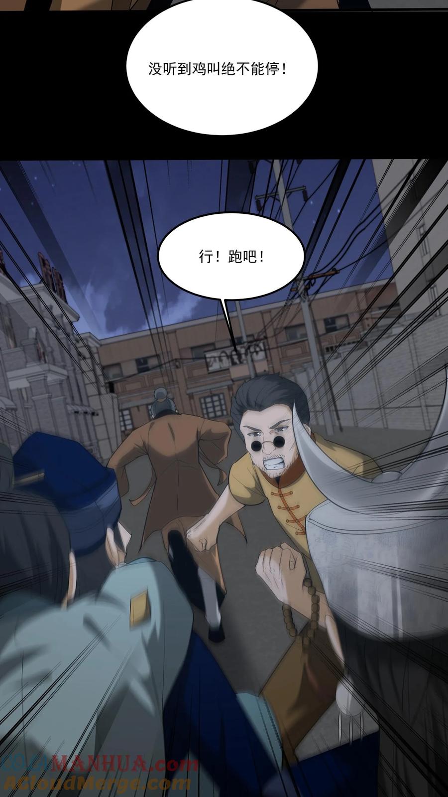 第258话逃出生天？-我出生当天，百鬼夜行，雪尸护道-[db:作者]（第9张）