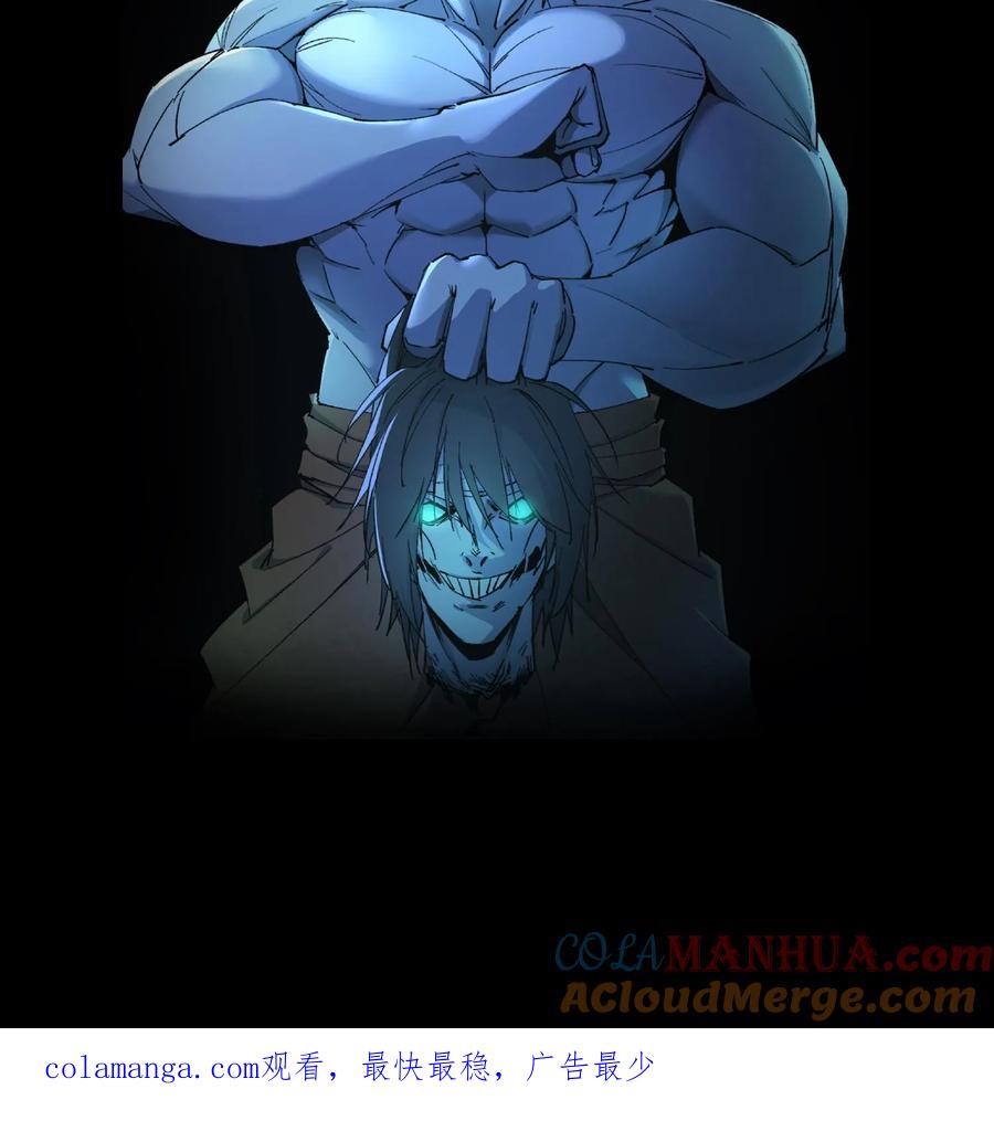 第258话逃出生天？-我出生当天，百鬼夜行，雪尸护道-[db:作者]（第23张）