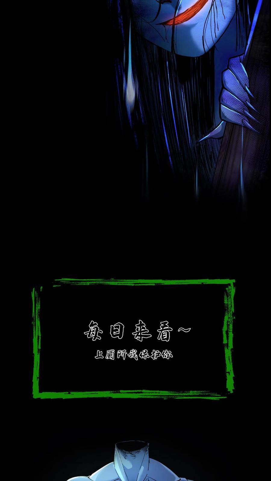 第258话逃出生天？-我出生当天，百鬼夜行，雪尸护道-[db:作者]（第22张）