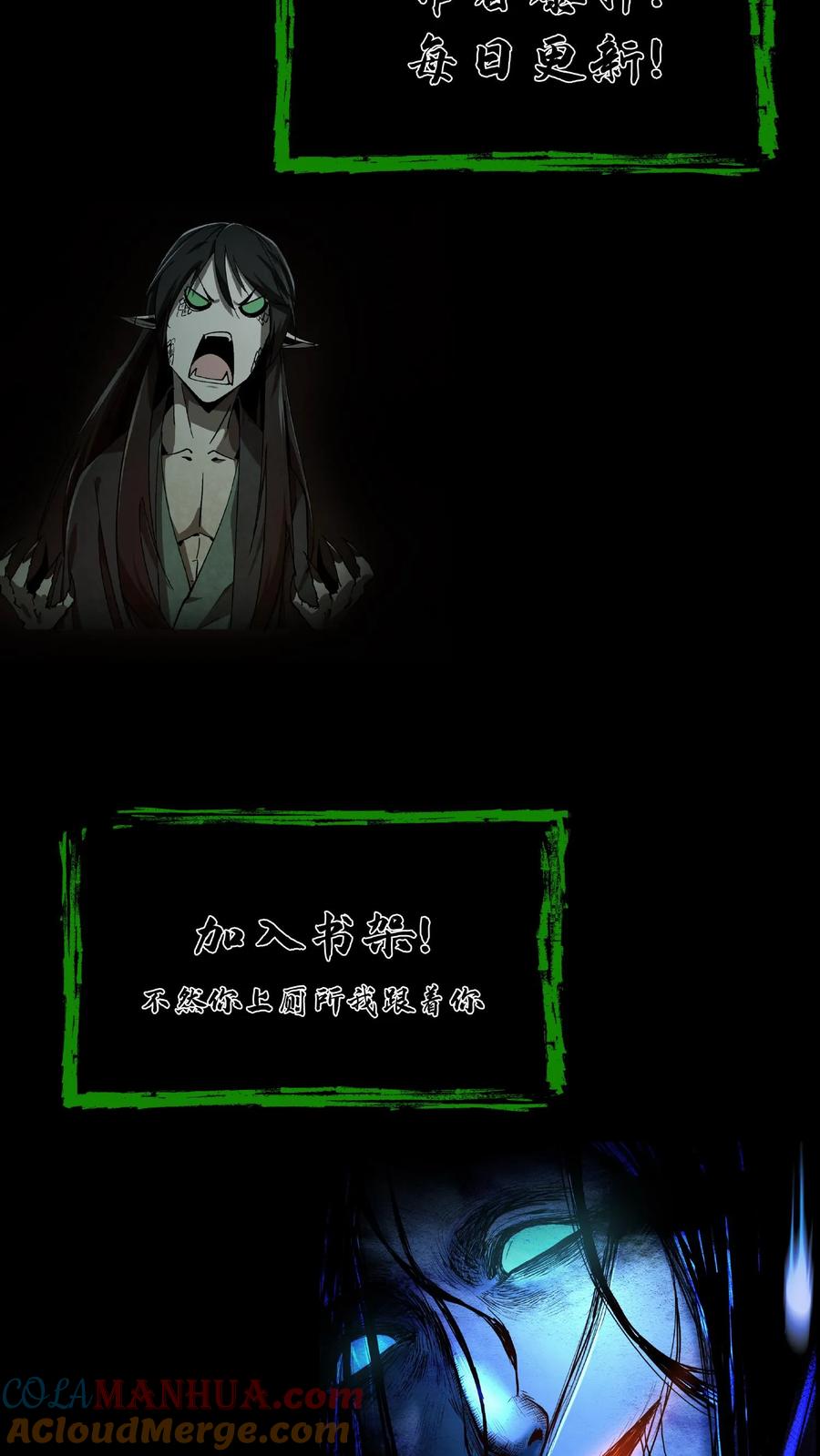第258话逃出生天？-我出生当天，百鬼夜行，雪尸护道-[db:作者]（第21张）