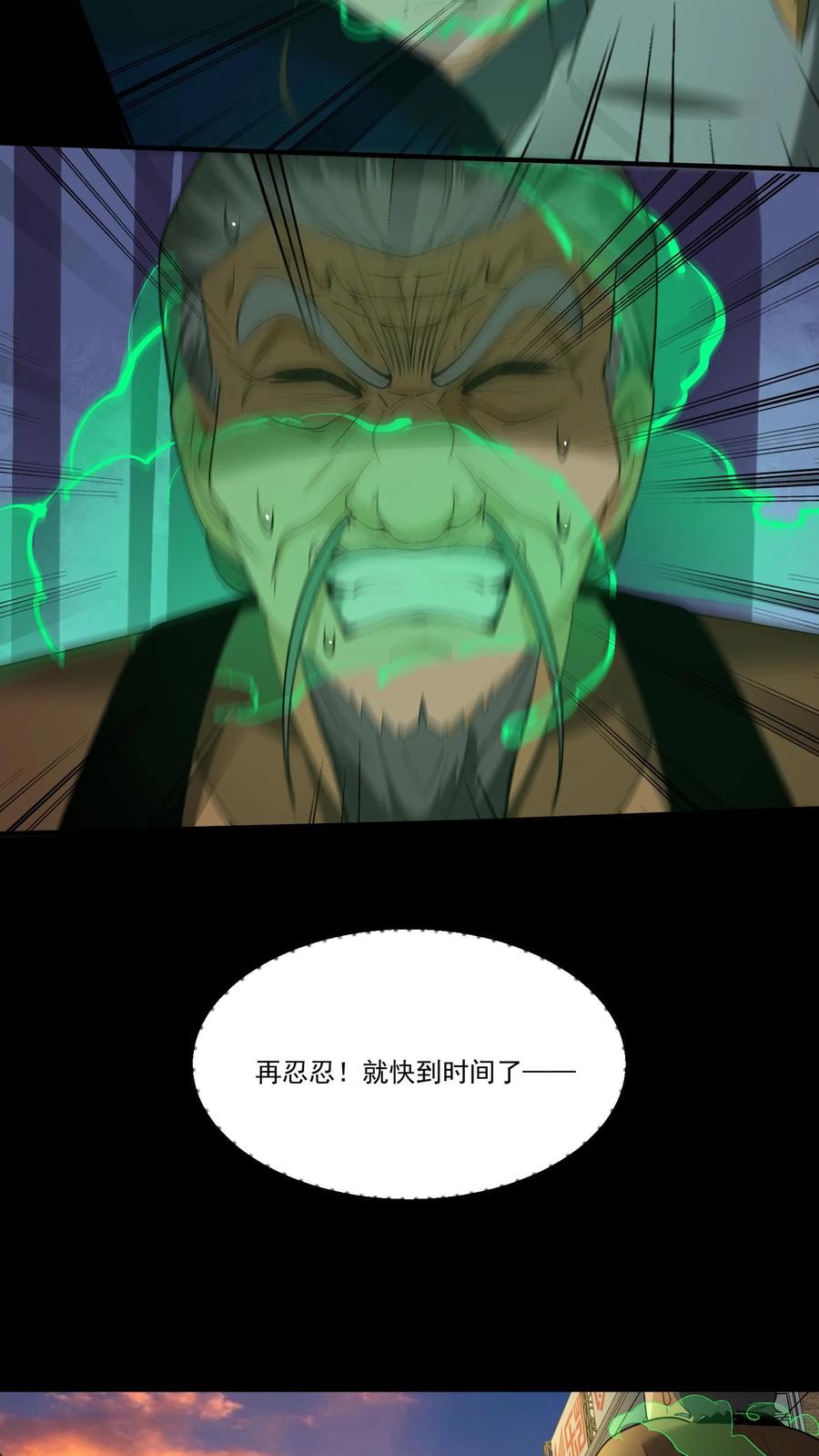 第258话逃出生天？-我出生当天，百鬼夜行，雪尸护道-[db:作者]（第16张）