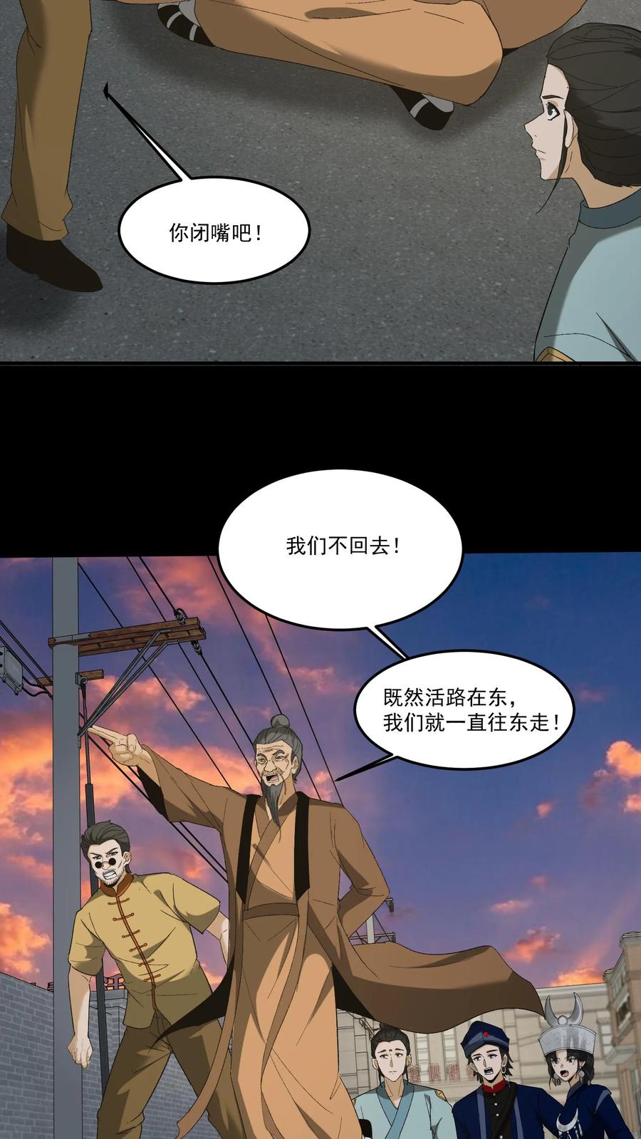 第259话一线生机-我出生当天，百鬼夜行，雪尸护道-（第6张）