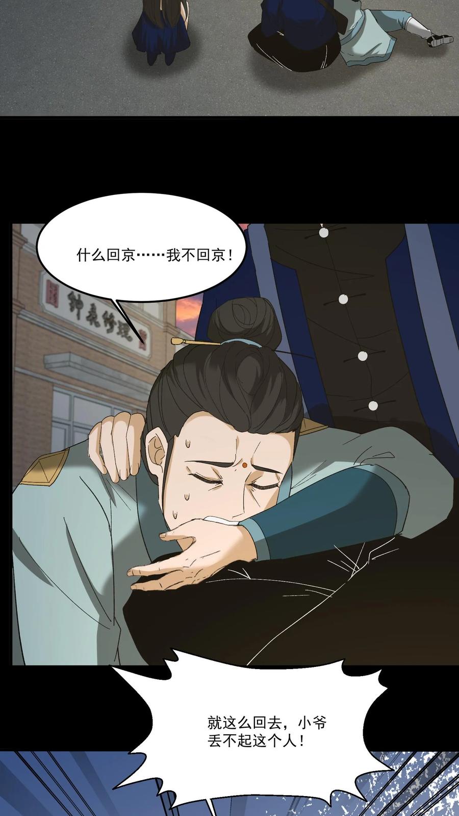 第259话一线生机-我出生当天，百鬼夜行，雪尸护道-（第4张）