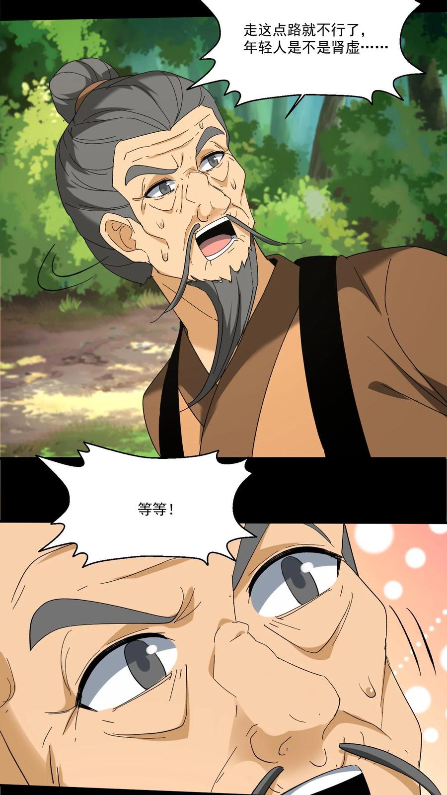 第259话一线生机-我出生当天，百鬼夜行，雪尸护道-（第10张）