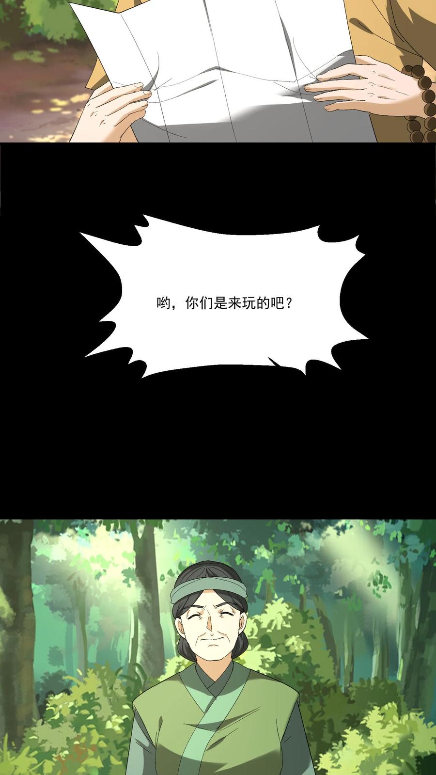 第259话一线生机-我出生当天，百鬼夜行，雪尸护道-（第14张）