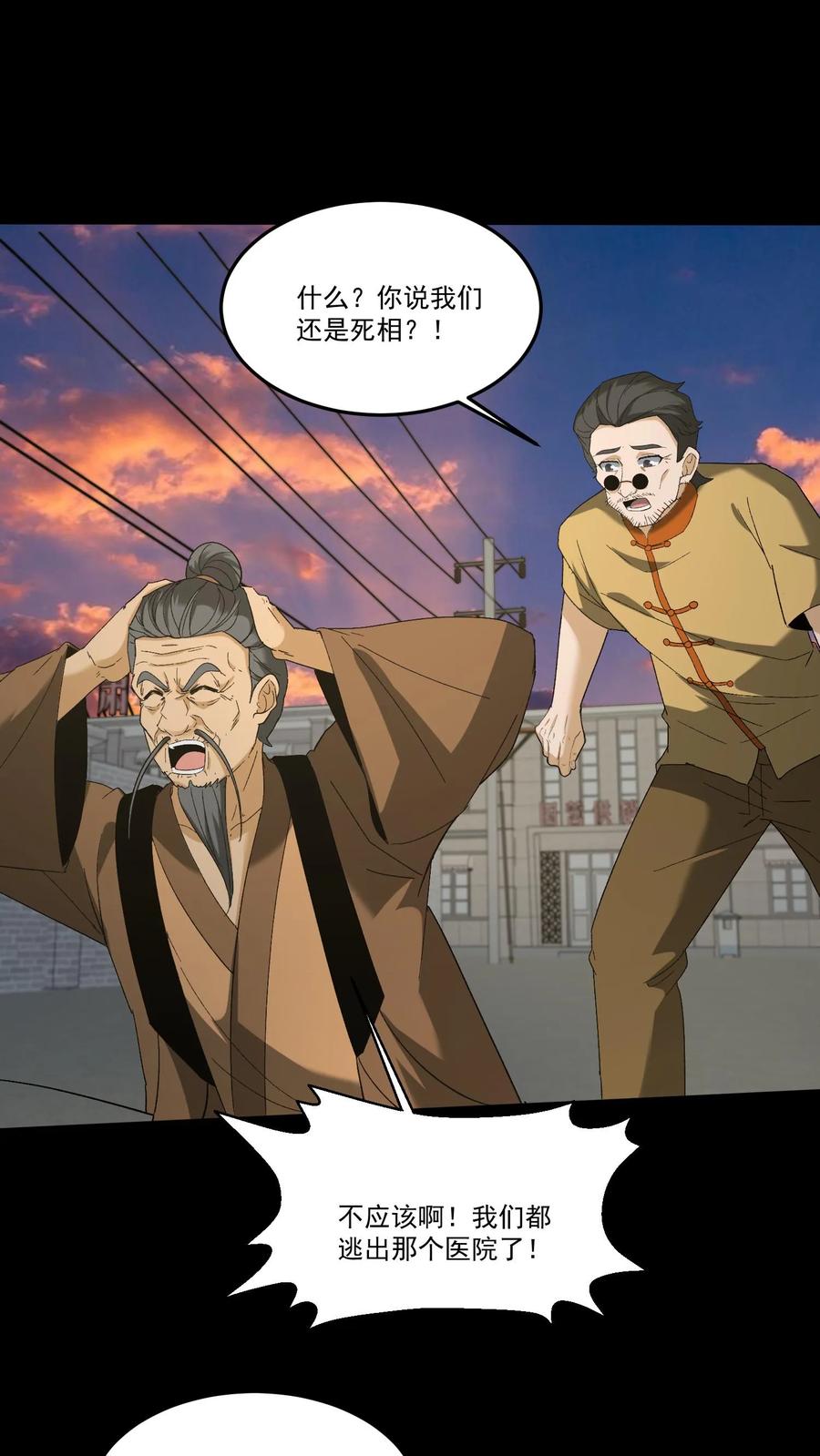 第259话一线生机-我出生当天，百鬼夜行，雪尸护道-（第2张）