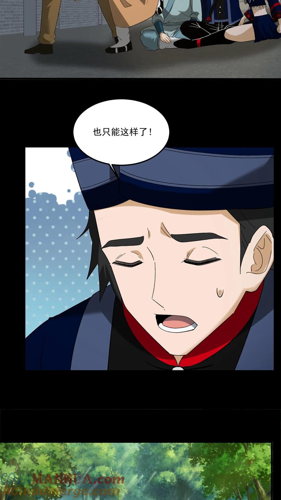第259话一线生机-我出生当天，百鬼夜行，雪尸护道-（第7张）