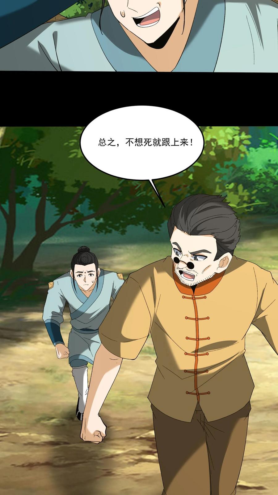 第260话兵魂拦路-我出生当天，百鬼夜行，雪尸护道-[db:作者]（第6张）