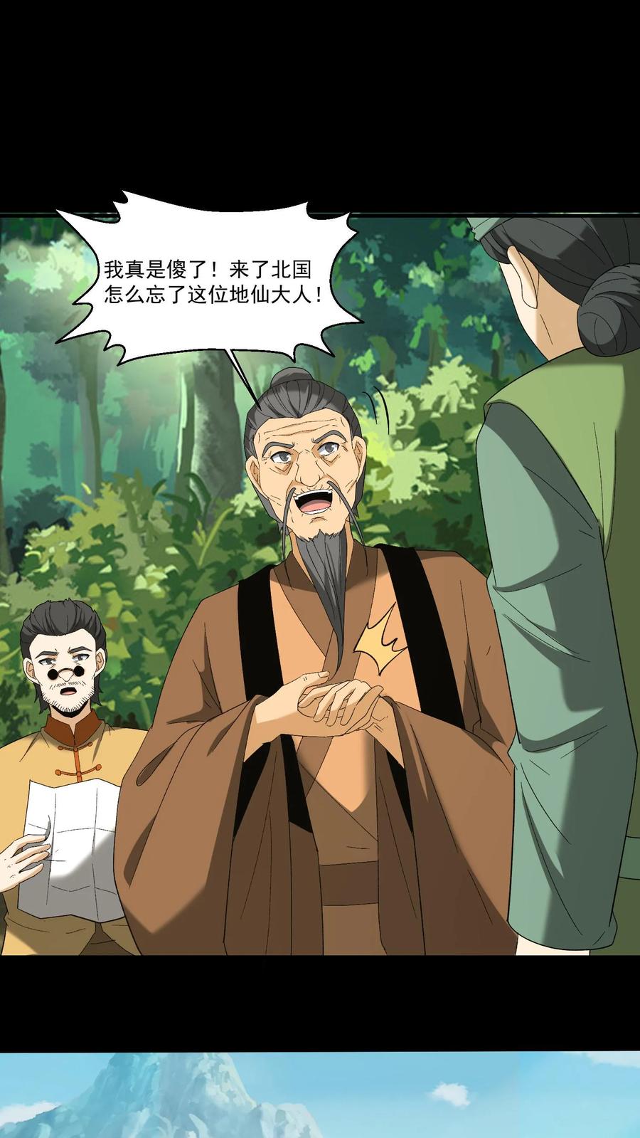 第260话兵魂拦路-我出生当天，百鬼夜行，雪尸护道-[db:作者]（第2张）