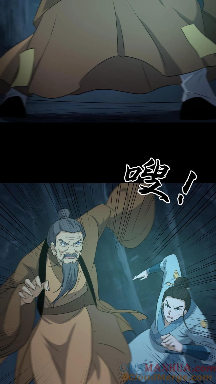 第261话金光寺避难-我出生当天，百鬼夜行，雪尸护道-[db:作者]（第11张）