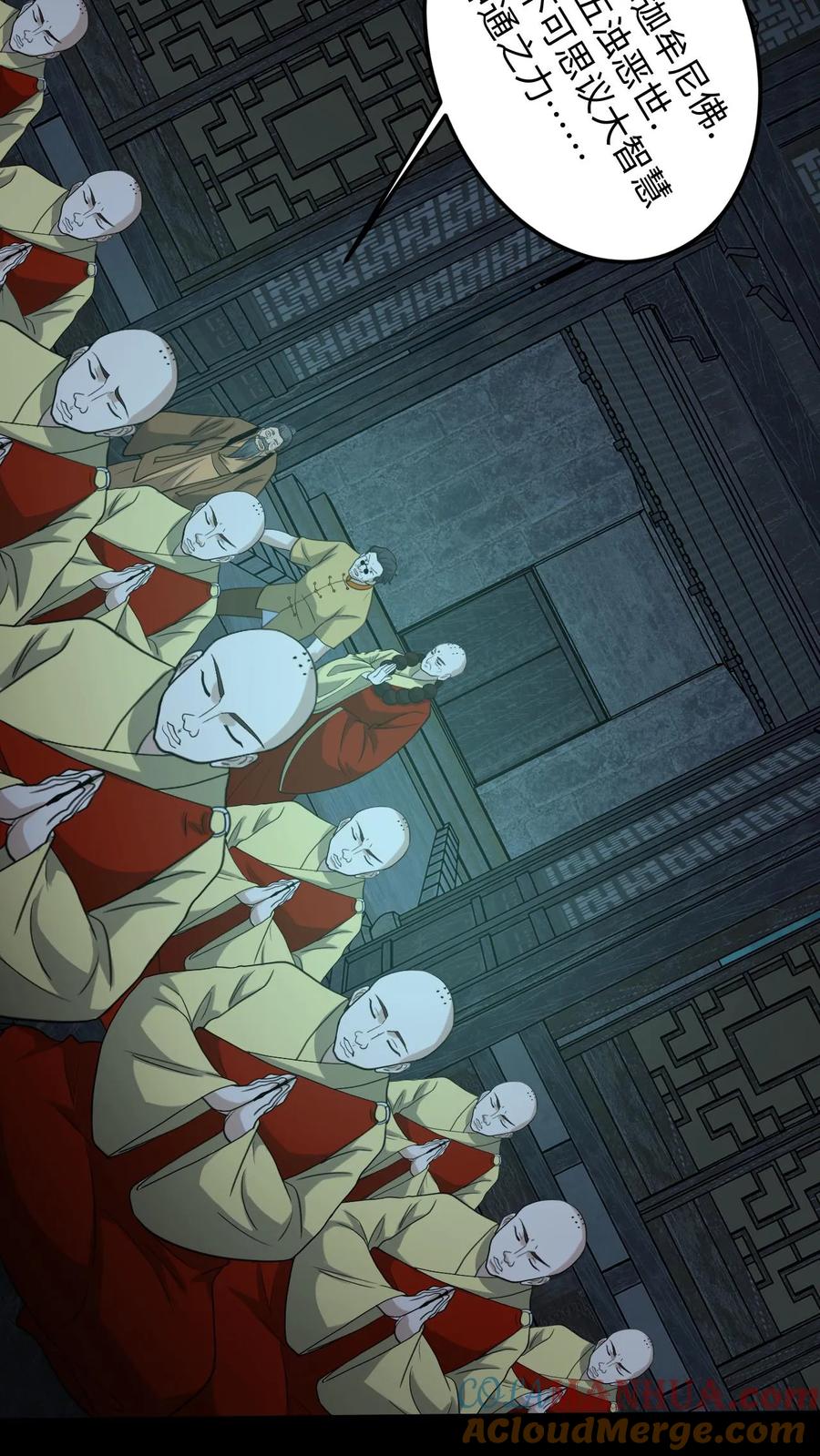 第261话金光寺避难-我出生当天，百鬼夜行，雪尸护道-[db:作者]（第19张）