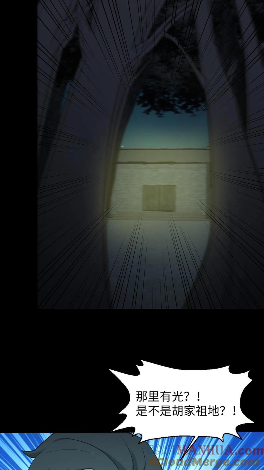 第261话金光寺避难-我出生当天，百鬼夜行，雪尸护道-[db:作者]（第13张）