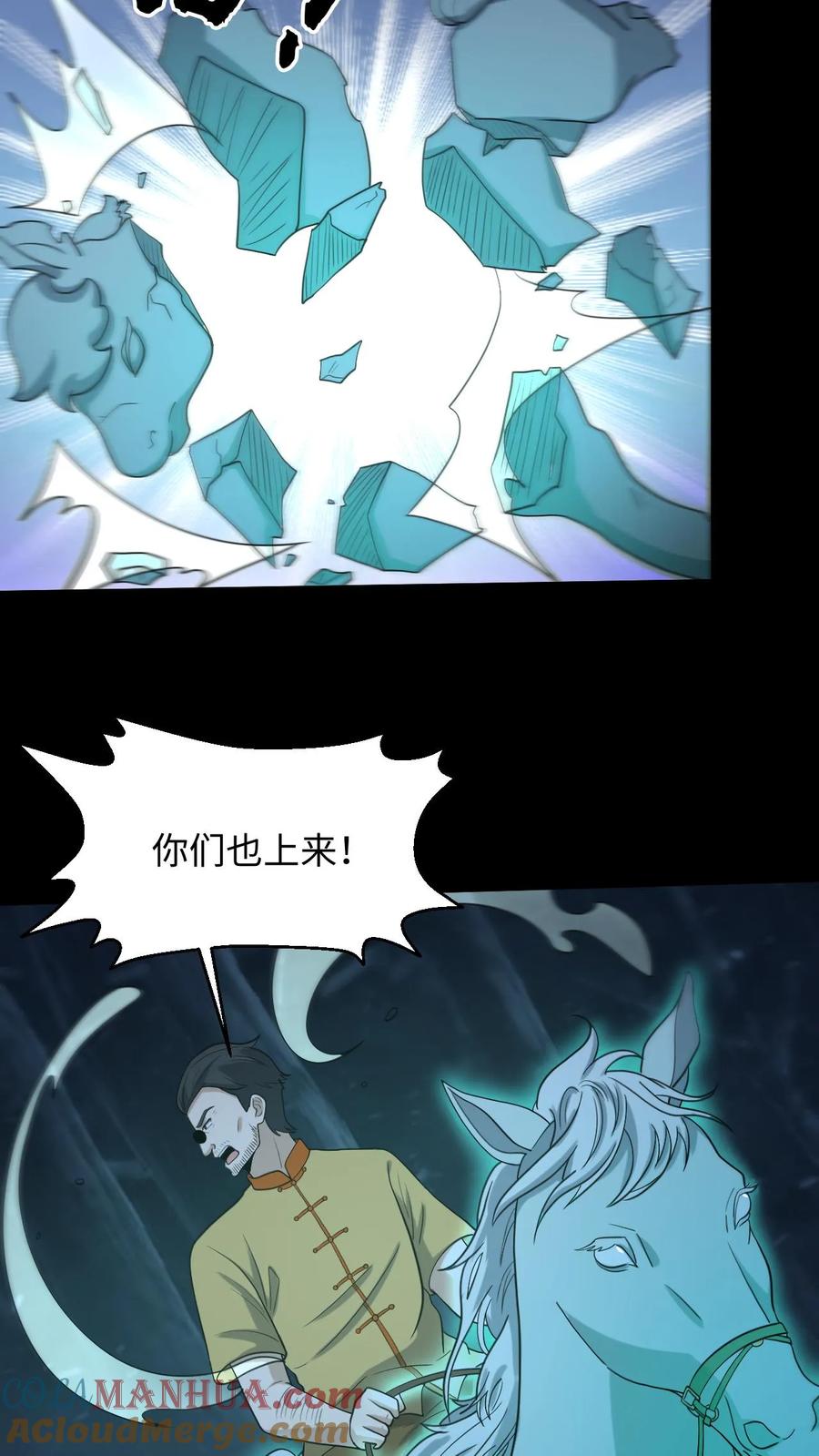 第261话金光寺避难-我出生当天，百鬼夜行，雪尸护道-[db:作者]（第7张）